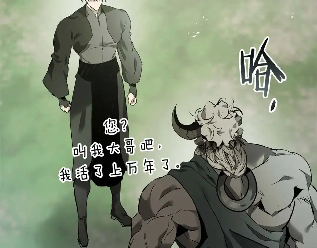 第145话另一位知晓未来秘密之人-与神一同升级-Ohyeon+B. Ain（第19张）