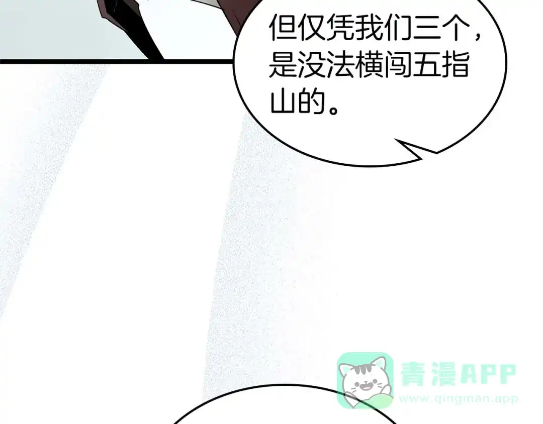 第145话另一位知晓未来秘密之人-与神一同升级-Ohyeon+B. Ain（第6张）