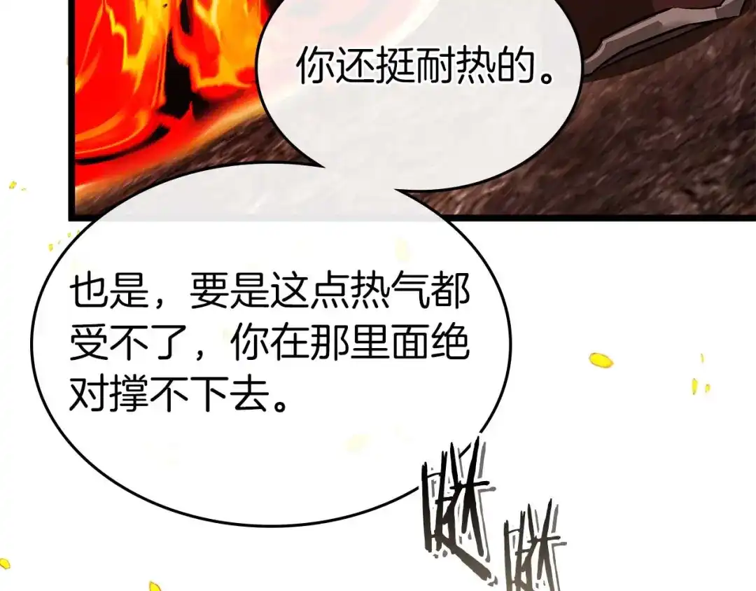 第147话让火眼变成火眼金睛吧-与神一同升级-Ohyeon+B. Ain（第7张）