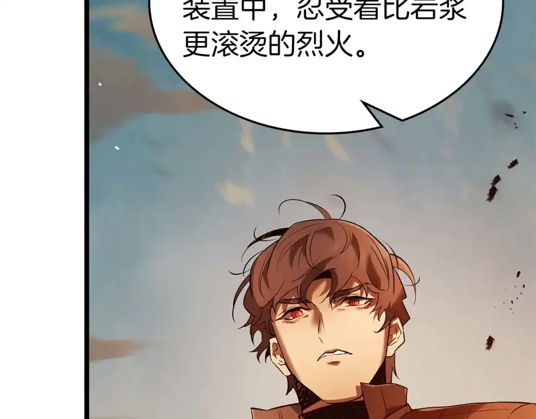 第147话让火眼变成火眼金睛吧-与神一同升级-Ohyeon+B. Ain（第18张）