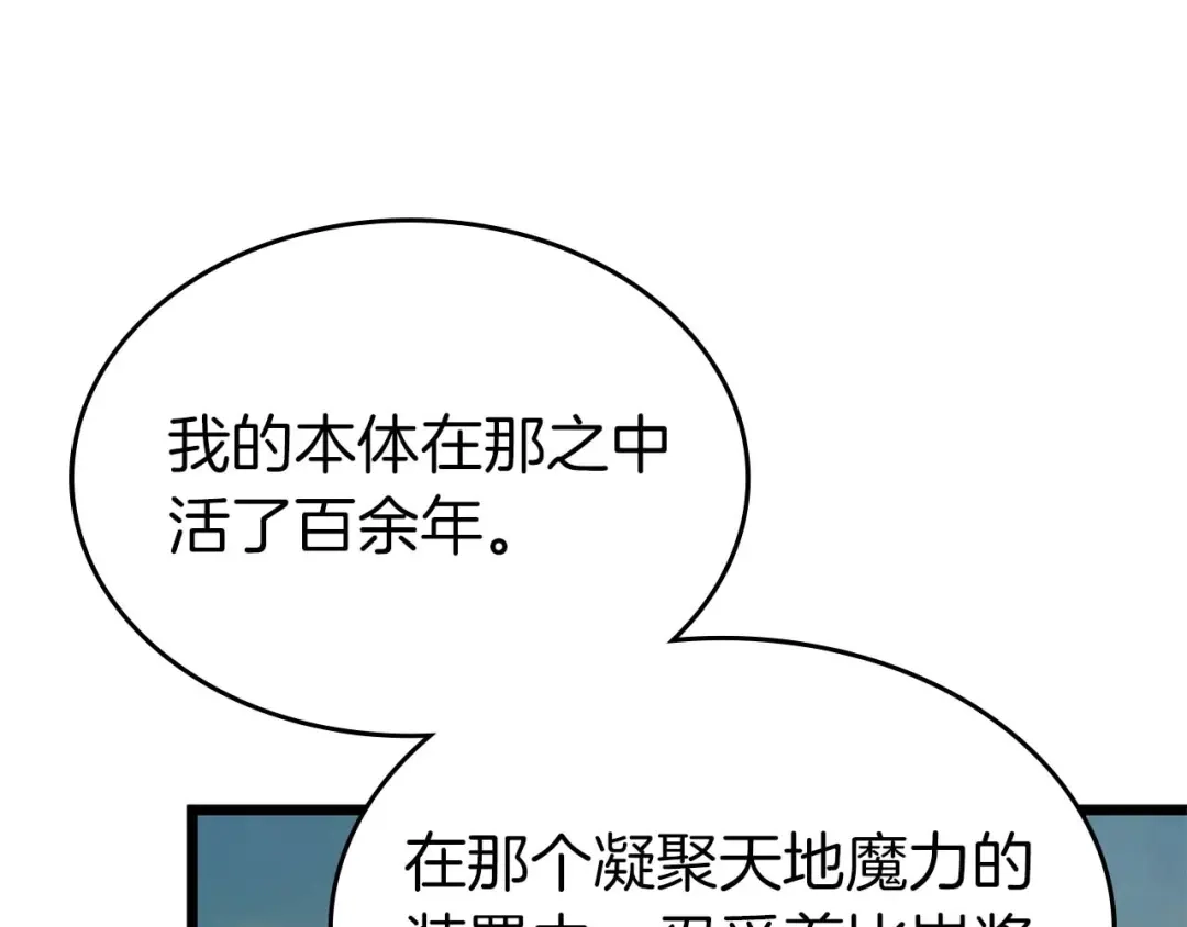 第147话让火眼变成火眼金睛吧-与神一同升级-Ohyeon+B. Ain（第17张）