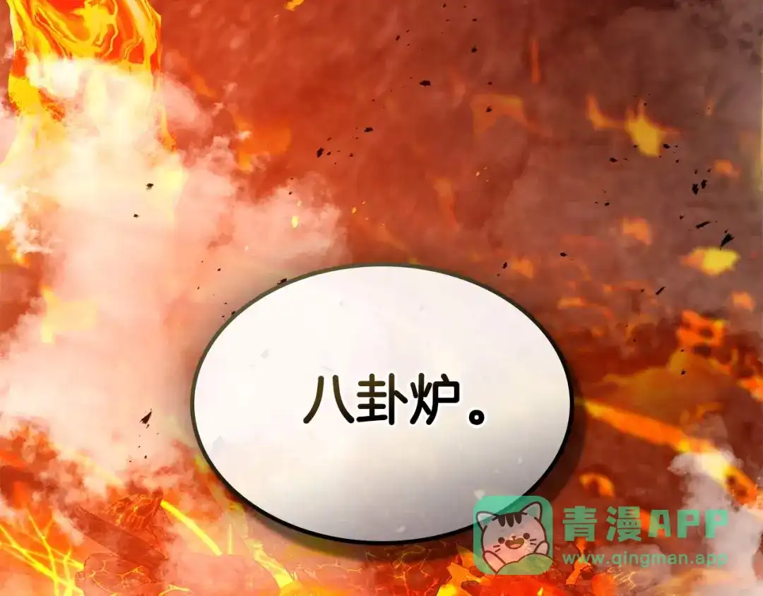 第147话让火眼变成火眼金睛吧-与神一同升级-Ohyeon+B. Ain（第11张）