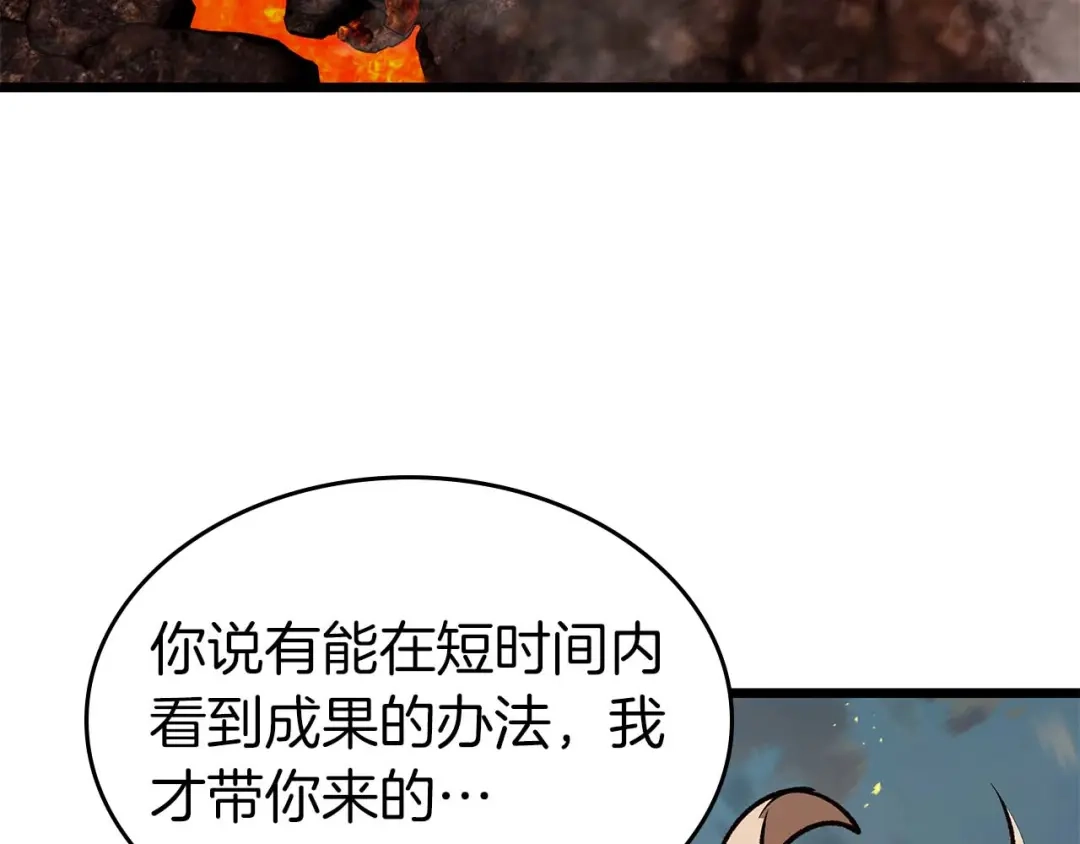 第147话让火眼变成火眼金睛吧-与神一同升级-Ohyeon+B. Ain（第14张）