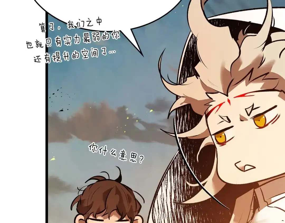 第147话让火眼变成火眼金睛吧-与神一同升级-Ohyeon+B. Ain（第15张）