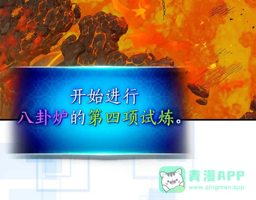 第148话大战将至-与神一同升级-Ohyeon+B. Ain（第26张）