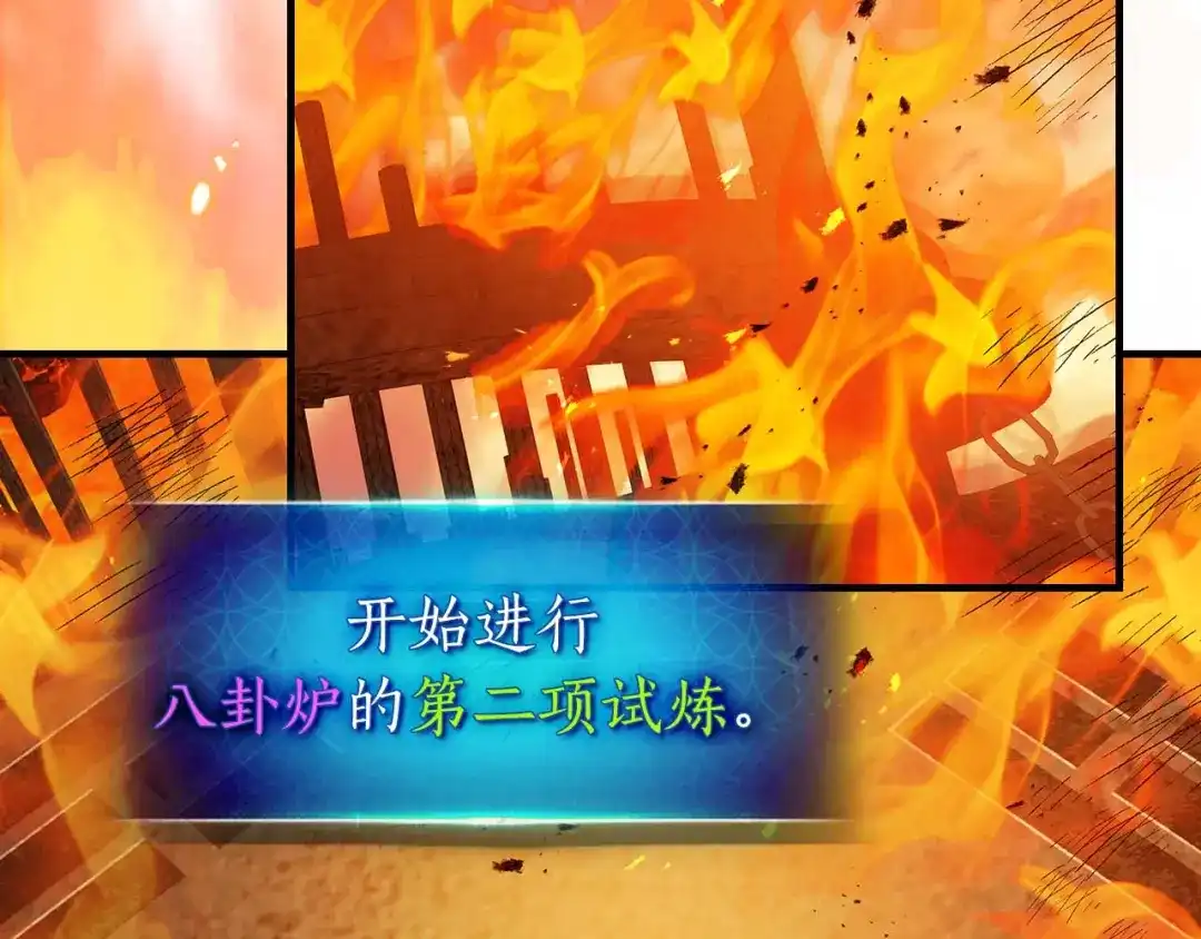 第148话大战将至-与神一同升级-Ohyeon+B. Ain（第4张）