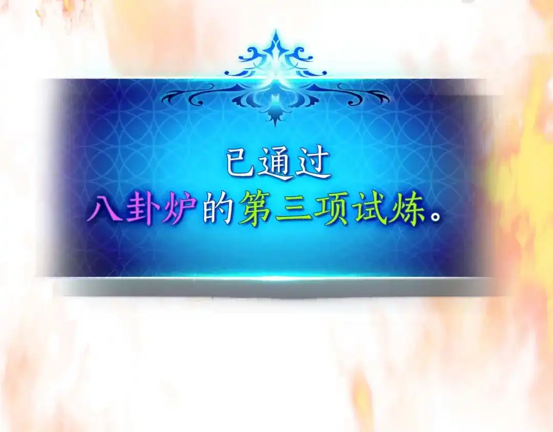 第148话大战将至-与神一同升级-Ohyeon+B. Ain（第17张）