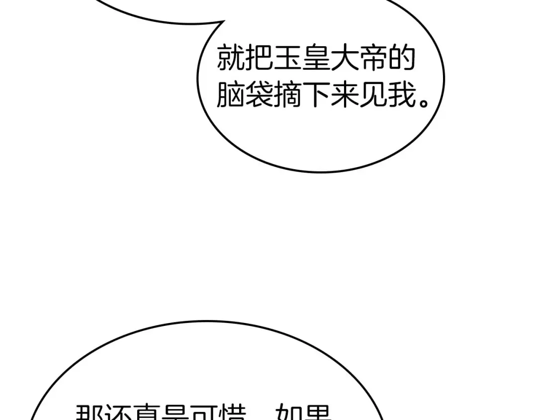 第149话久违的并肩作战-与神一同升级-Ohyeon+B. Ain（第21张）