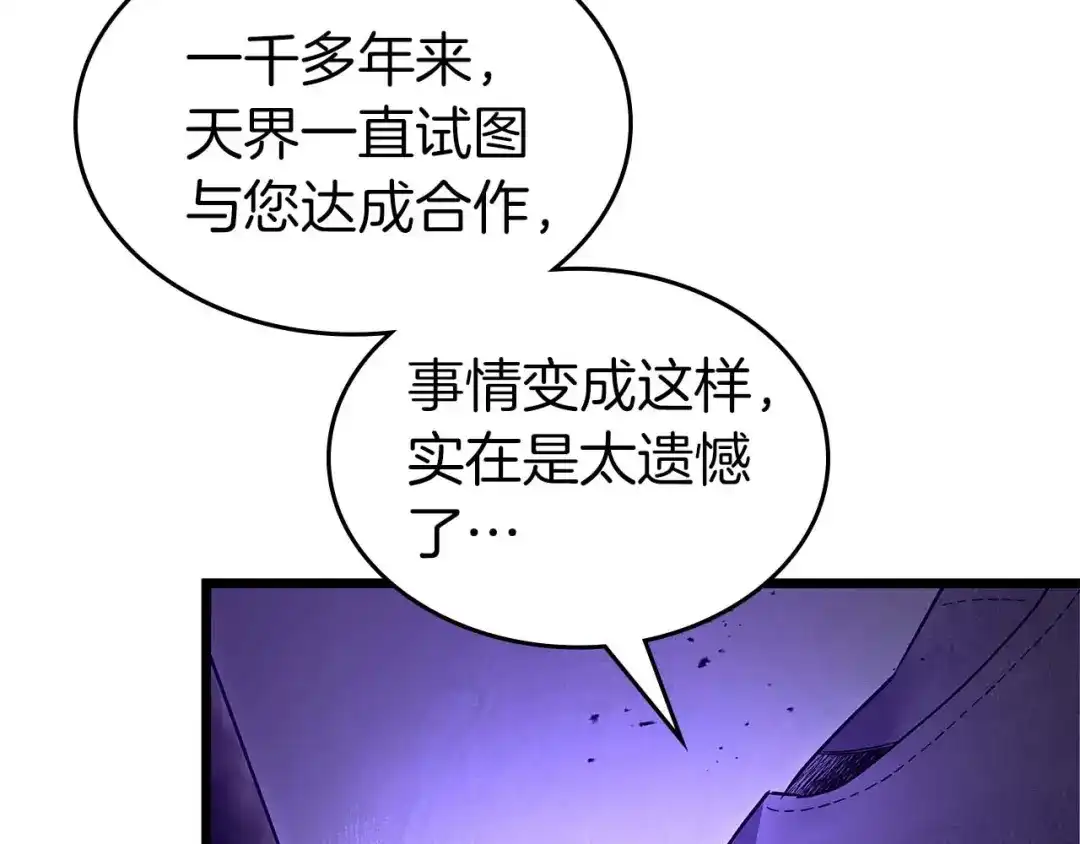 第149话久违的并肩作战-与神一同升级-Ohyeon+B. Ain（第18张）