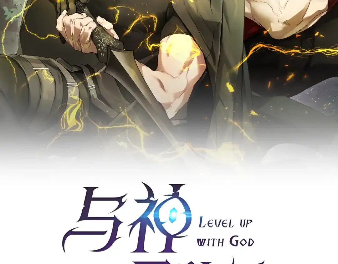 第151话五指山崩塌-与神一同升级-Ohyeon+B. Ain（第2张）