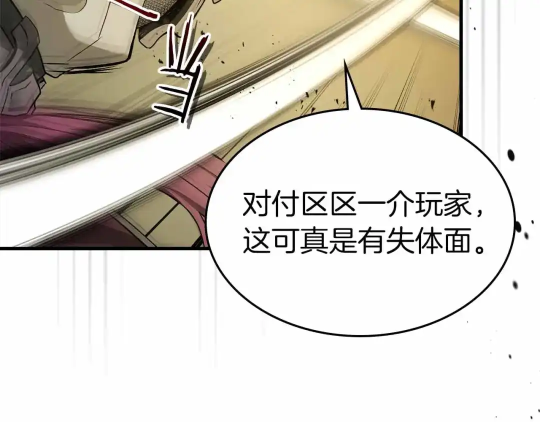 第151话五指山崩塌-与神一同升级-Ohyeon+B. Ain（第15张）