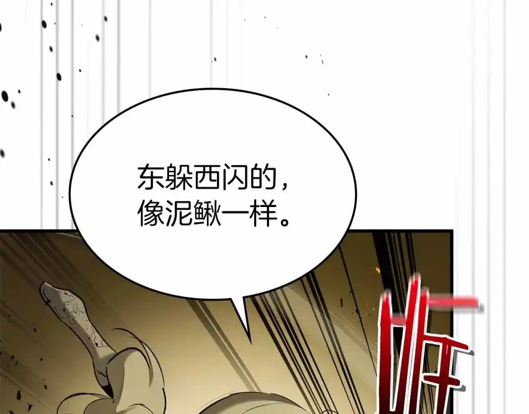 第151话五指山崩塌-与神一同升级-Ohyeon+B. Ain（第13张）