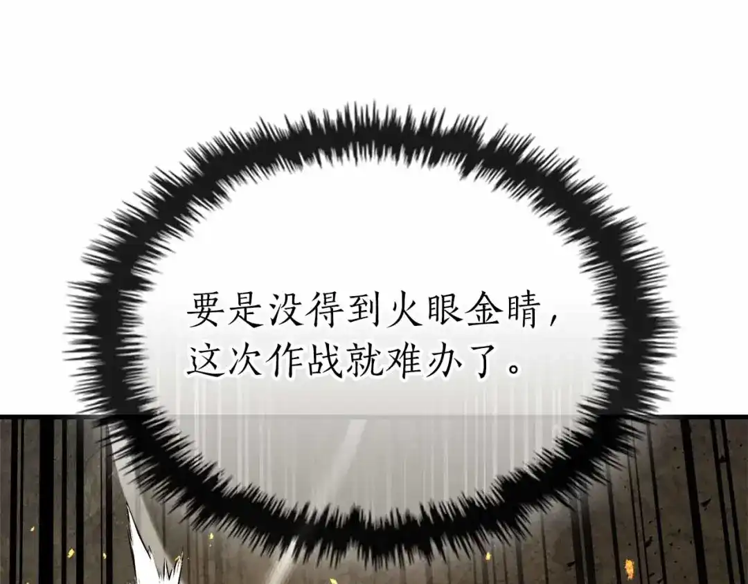 第151话五指山崩塌-与神一同升级-Ohyeon+B. Ain（第32张）