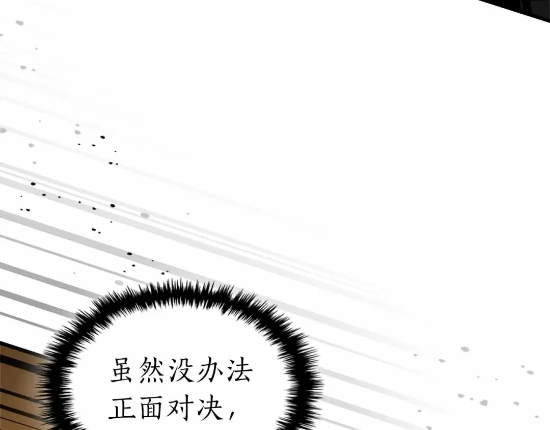 第151话五指山崩塌-与神一同升级-Ohyeon+B. Ain（第28张）