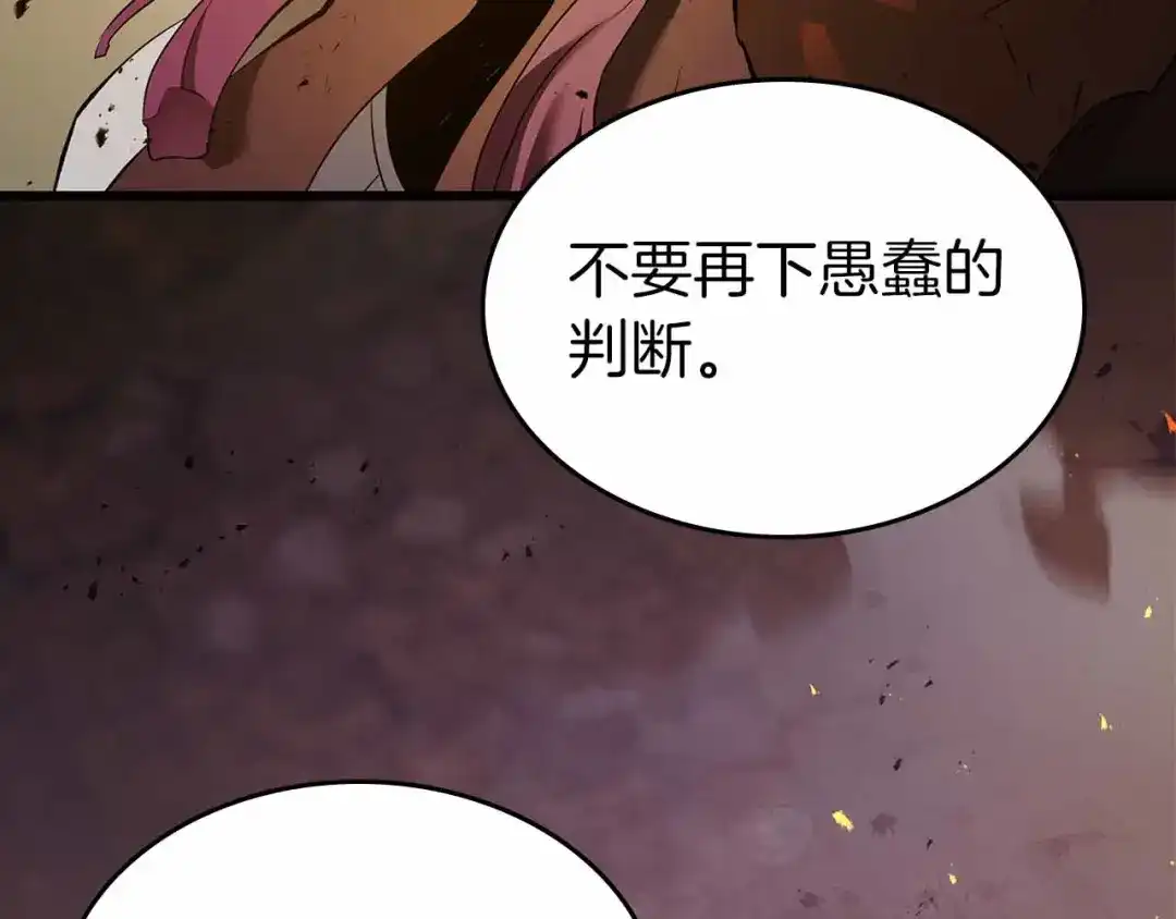 第153话唯一的伙伴-与神一同升级-Ohyeon+B. Ain（第19张）