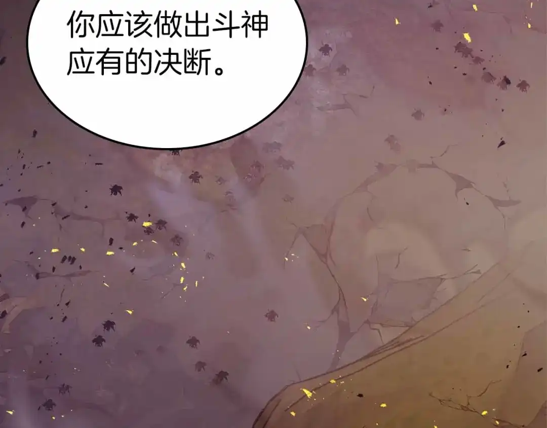 第153话唯一的伙伴-与神一同升级-Ohyeon+B. Ain（第20张）