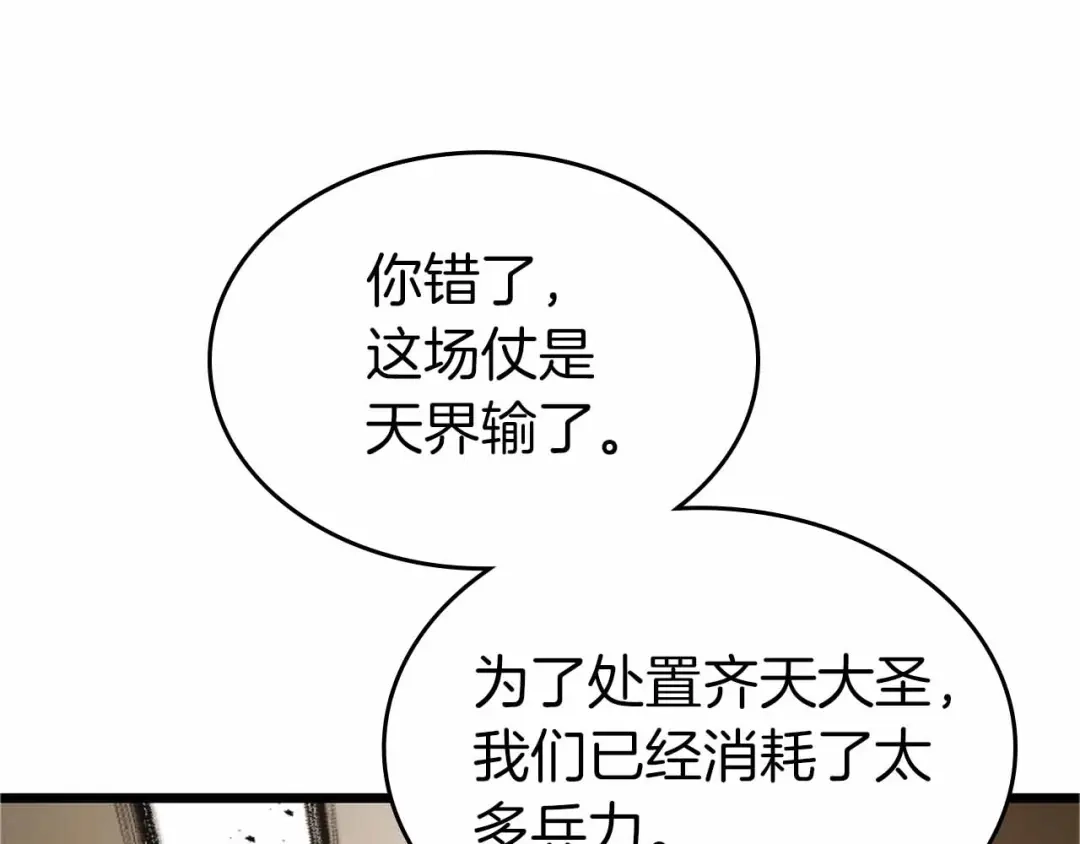 第153话唯一的伙伴-与神一同升级-Ohyeon+B. Ain（第14张）