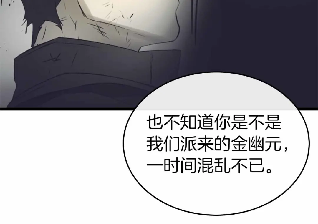 第154话不再是一个人-与神一同升级-Ohyeon+B. Ain（第34张）