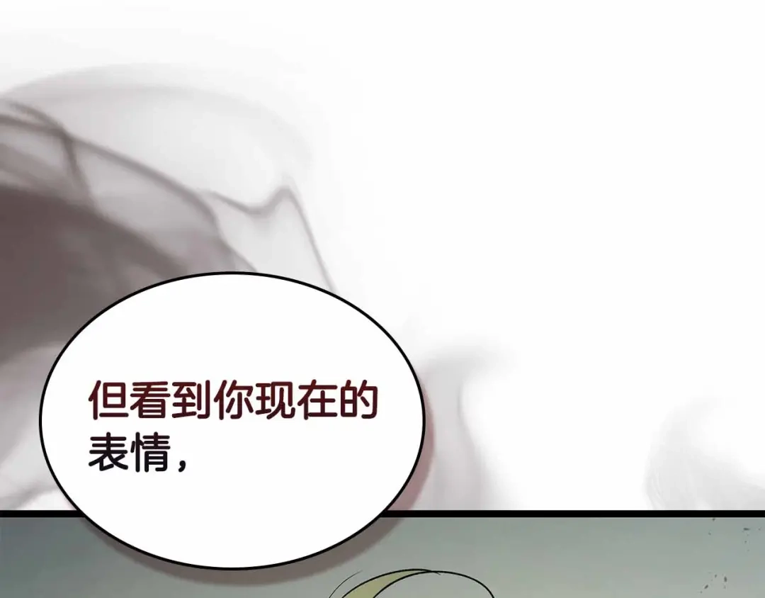 第154话不再是一个人-与神一同升级-Ohyeon+B. Ain（第35张）