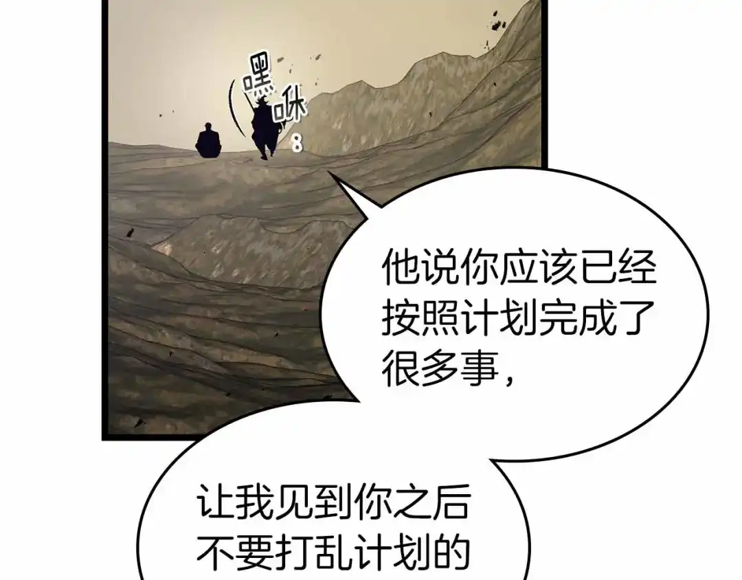 第154话不再是一个人-与神一同升级-Ohyeon+B. Ain（第40张）