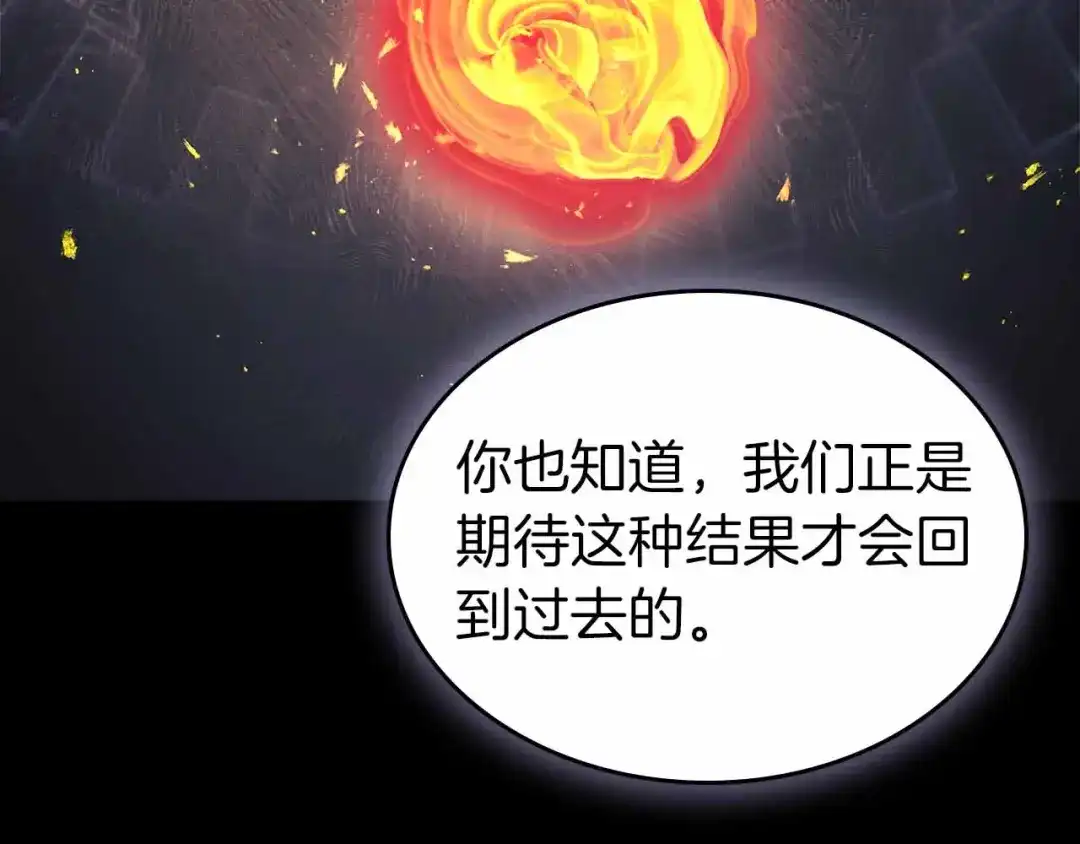 第154话不再是一个人-与神一同升级-Ohyeon+B. Ain（第14张）