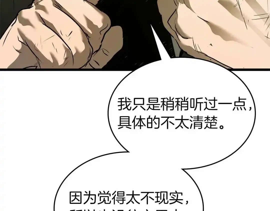 第154话不再是一个人-与神一同升级-Ohyeon+B. Ain（第22张）