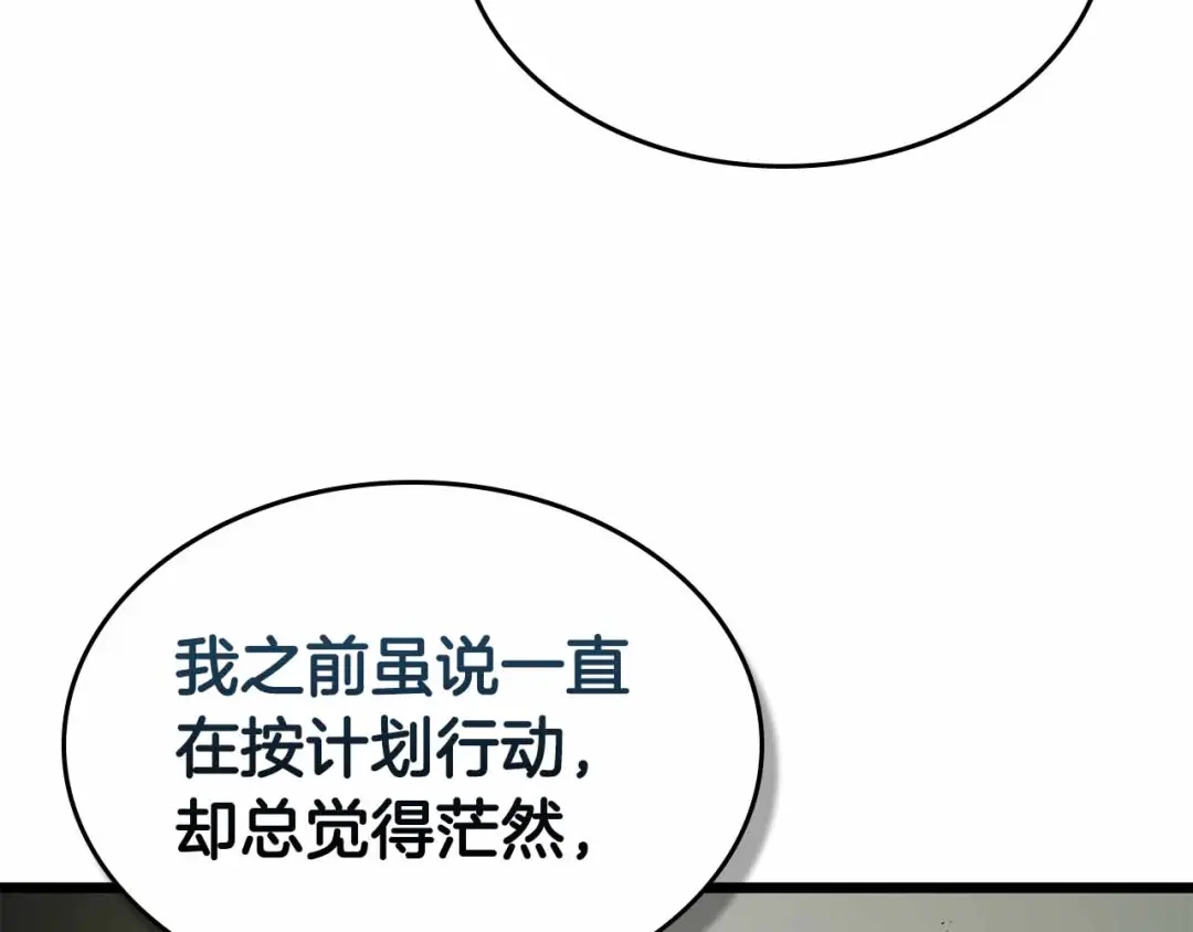 第154话不再是一个人-与神一同升级-Ohyeon+B. Ain（第26张）