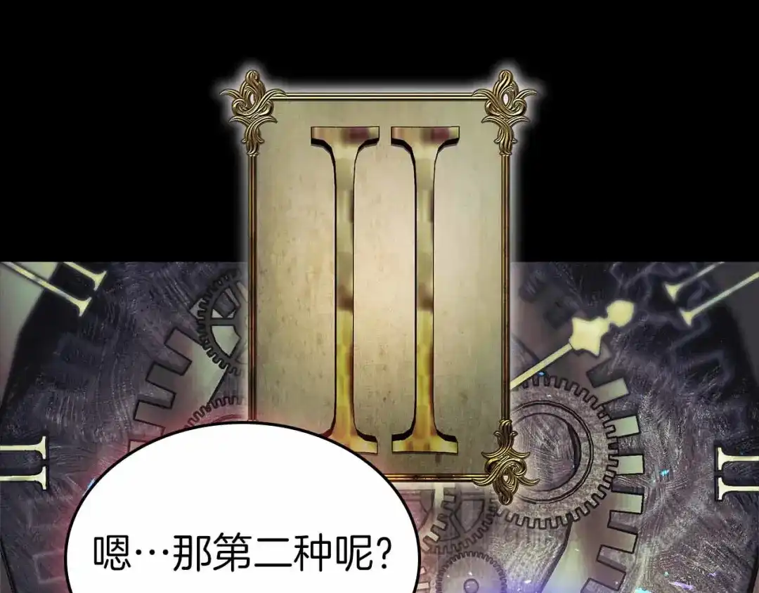 第154话不再是一个人-与神一同升级-Ohyeon+B. Ain（第15张）