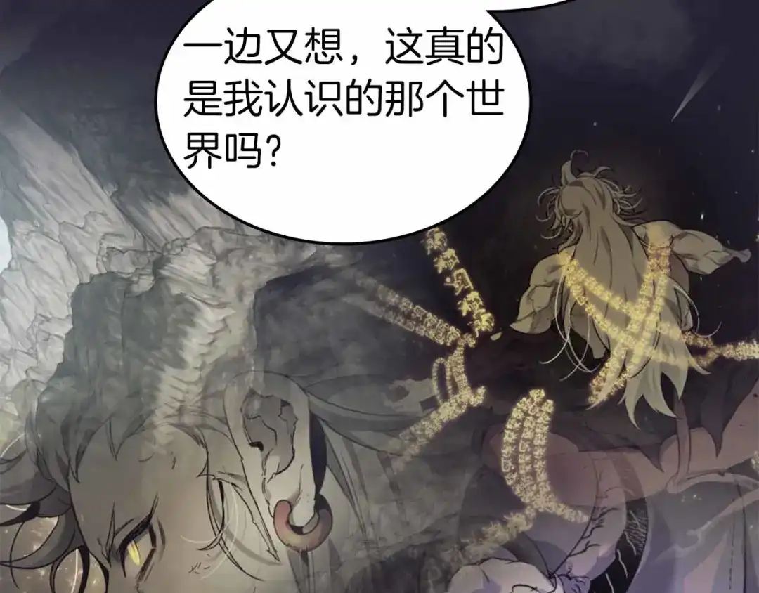 第154话不再是一个人-与神一同升级-Ohyeon+B. Ain（第32张）