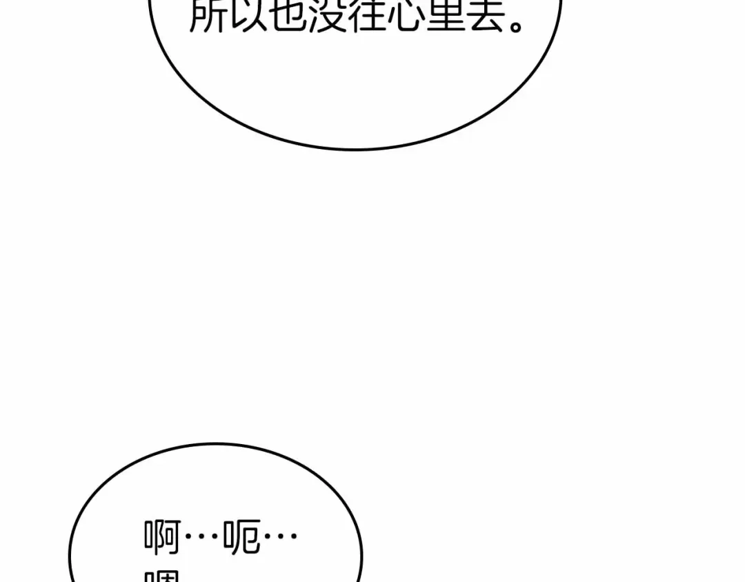 第154话不再是一个人-与神一同升级-Ohyeon+B. Ain（第23张）