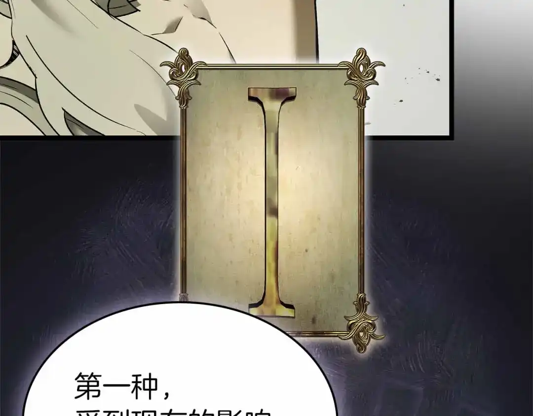 第154话不再是一个人-与神一同升级-Ohyeon+B. Ain（第11张）