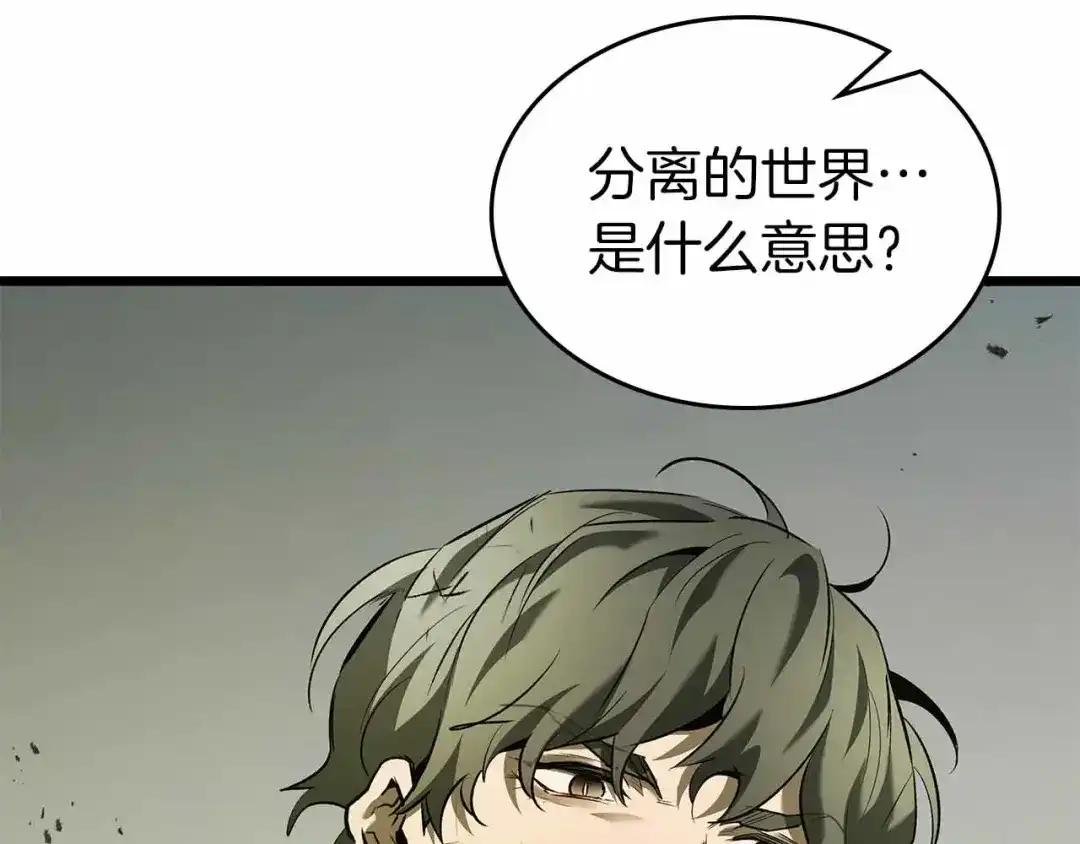 第154话不再是一个人-与神一同升级-Ohyeon+B. Ain（第20张）
