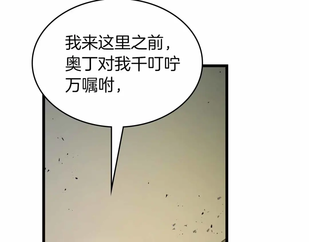 第154话不再是一个人-与神一同升级-Ohyeon+B. Ain（第39张）