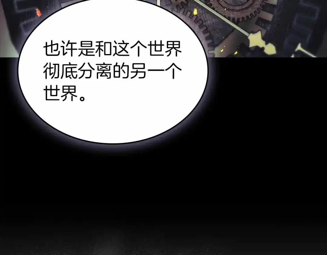 第154话不再是一个人-与神一同升级-Ohyeon+B. Ain（第18张）