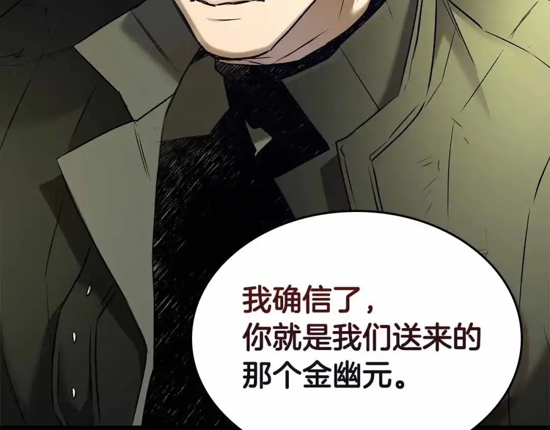 第154话不再是一个人-与神一同升级-Ohyeon+B. Ain（第37张）