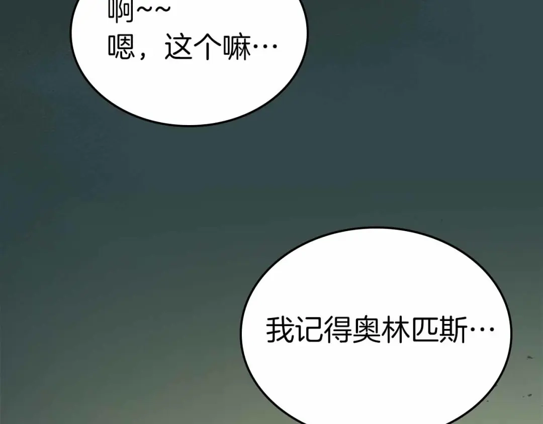 第154话不再是一个人-与神一同升级-Ohyeon+B. Ain（第2张）