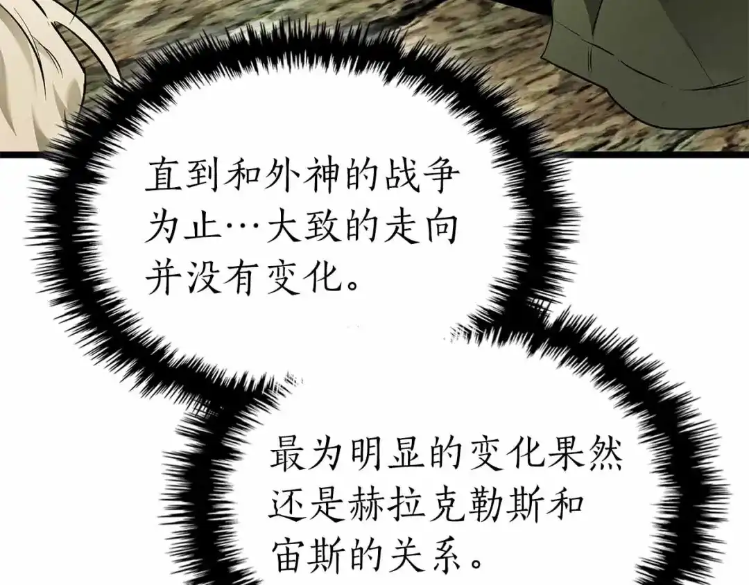第154话不再是一个人-与神一同升级-Ohyeon+B. Ain（第7张）
