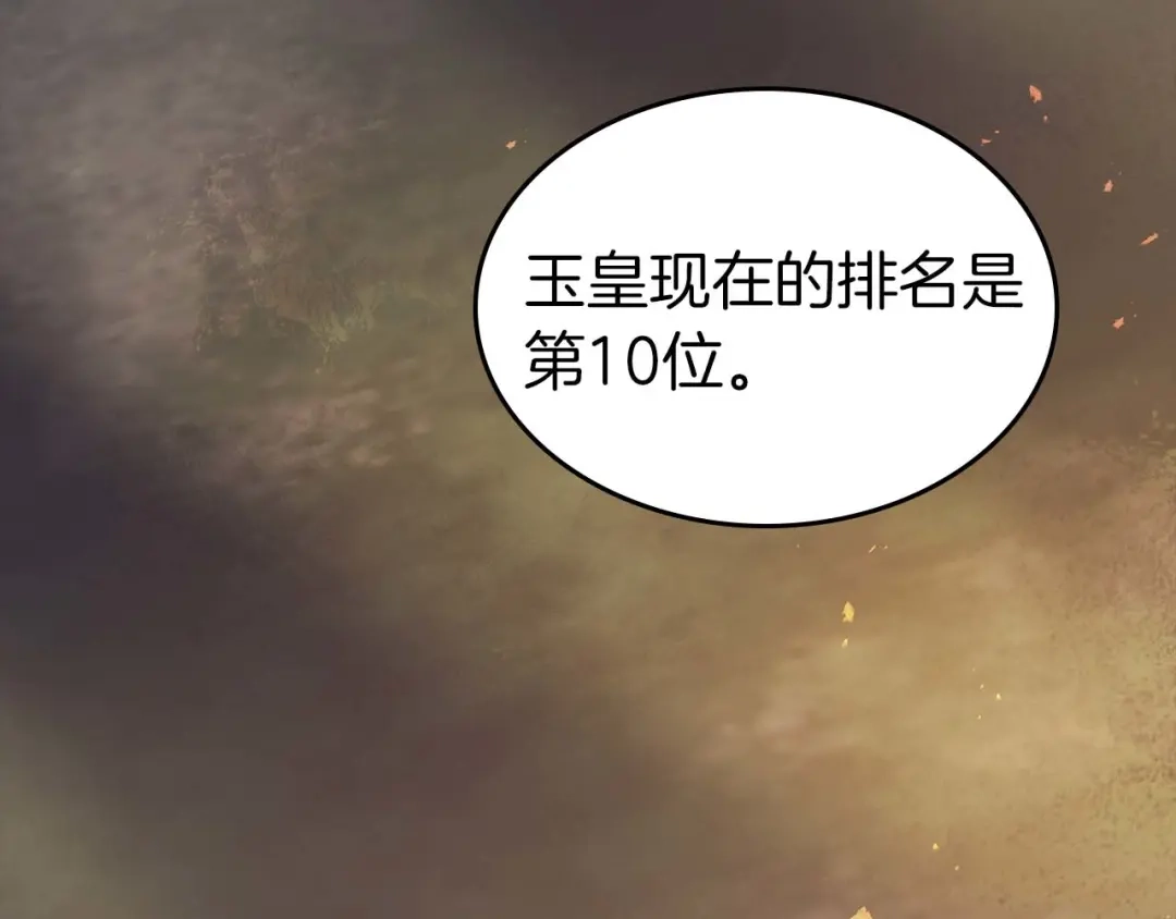 第155话兵分两路-与神一同升级-Ohyeon+B. Ain（第30张）