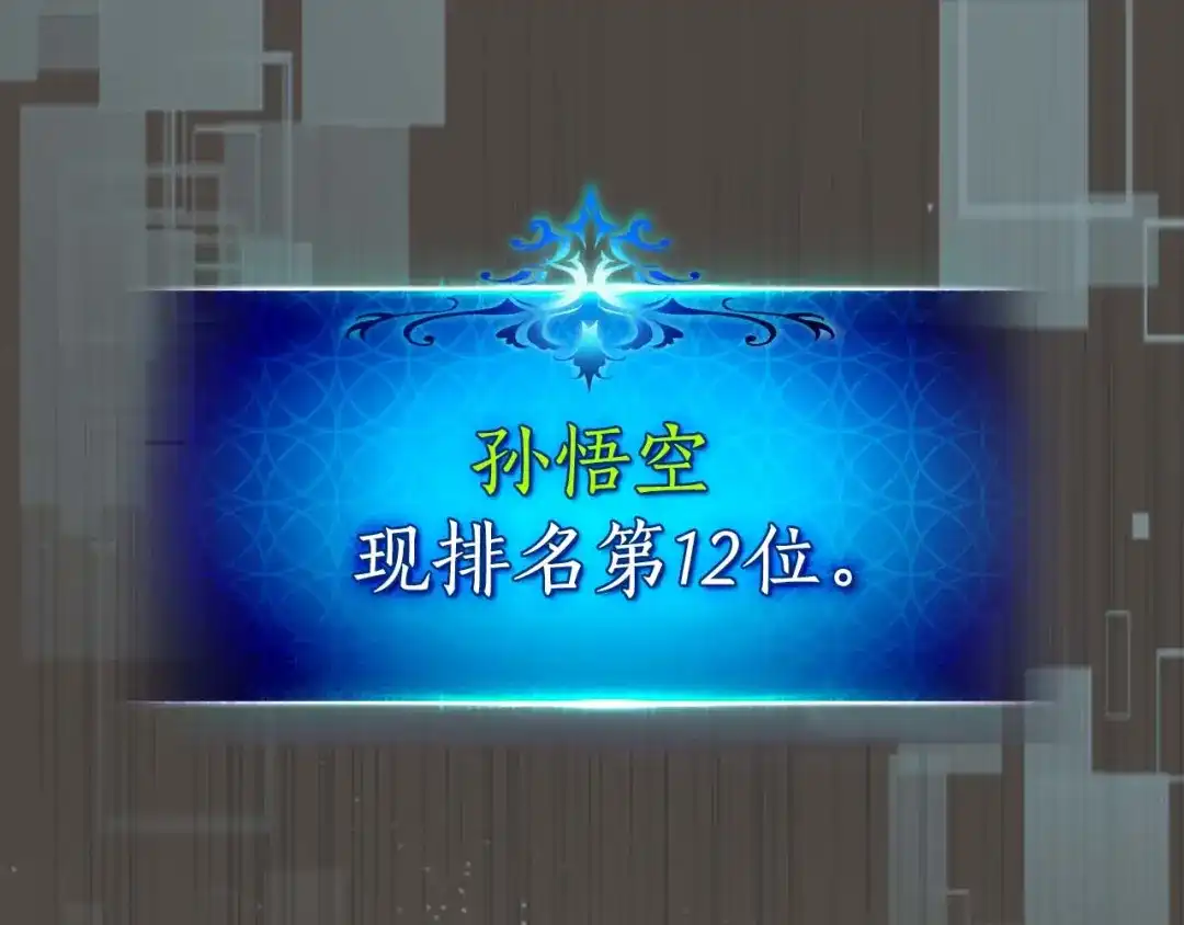 第155话兵分两路-与神一同升级-Ohyeon+B. Ain（第21张）