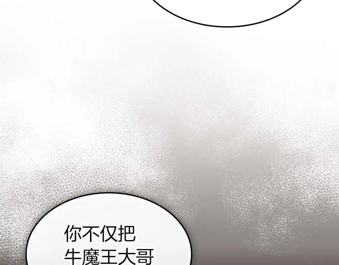 第156话大闹天宫-与神一同升级-Ohyeon+B. Ain（第17张）