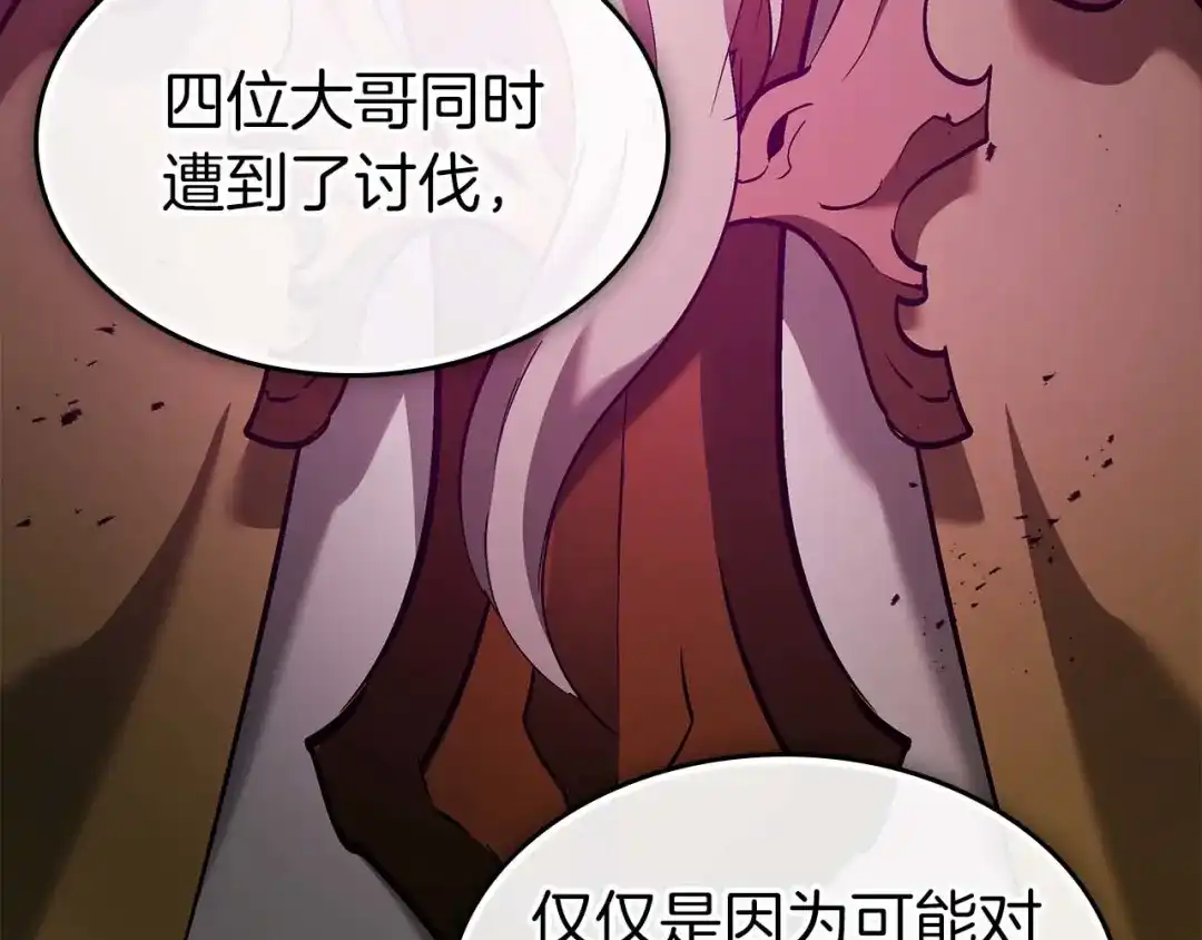 第156话大闹天宫-与神一同升级-Ohyeon+B. Ain（第23张）