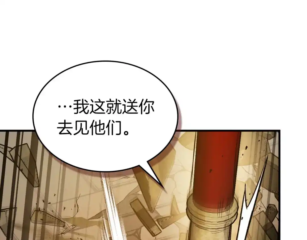 第156话大闹天宫-与神一同升级-Ohyeon+B. Ain（第25张）