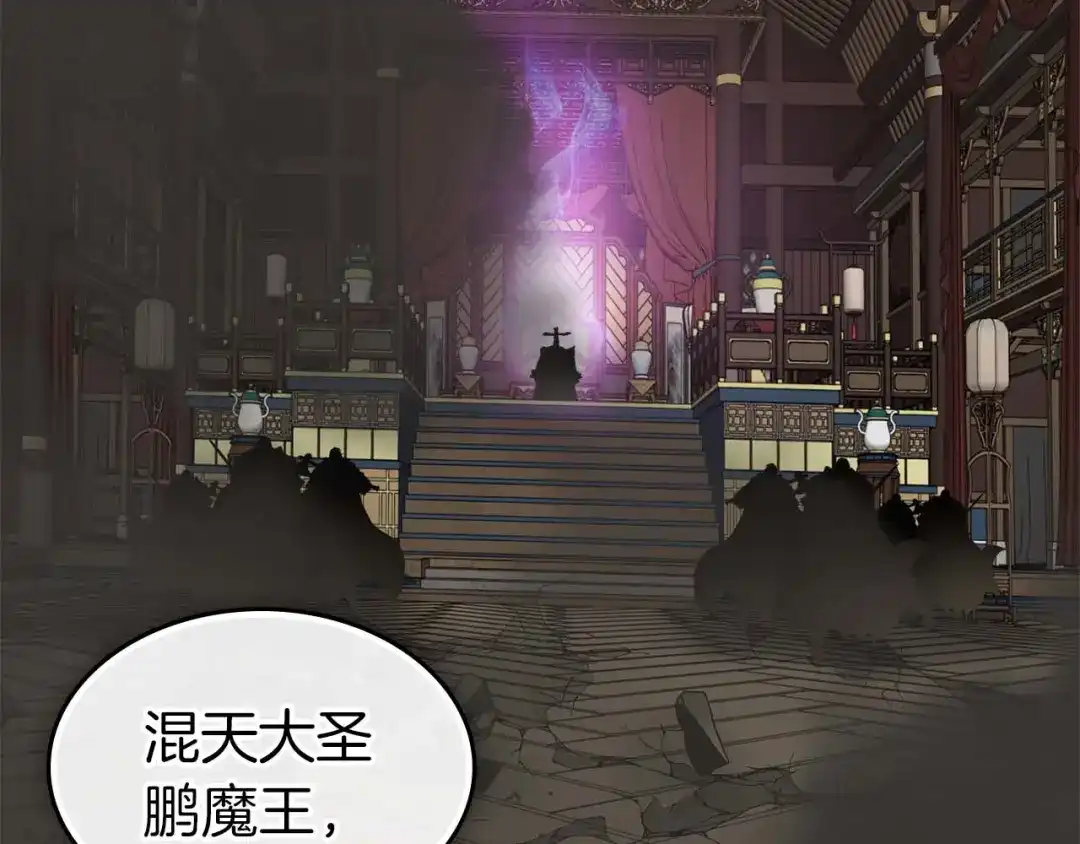 第156话大闹天宫-与神一同升级-Ohyeon+B. Ain（第19张）