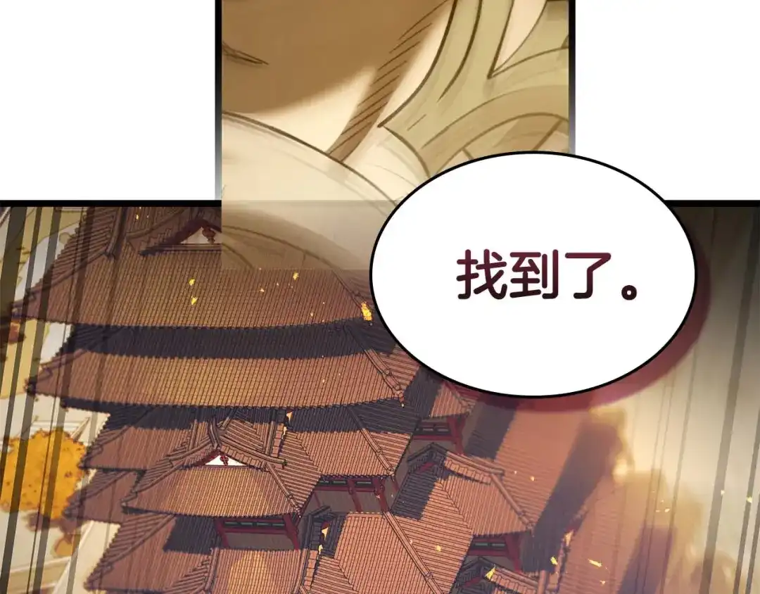 第156话大闹天宫-与神一同升级-Ohyeon+B. Ain（第3张）