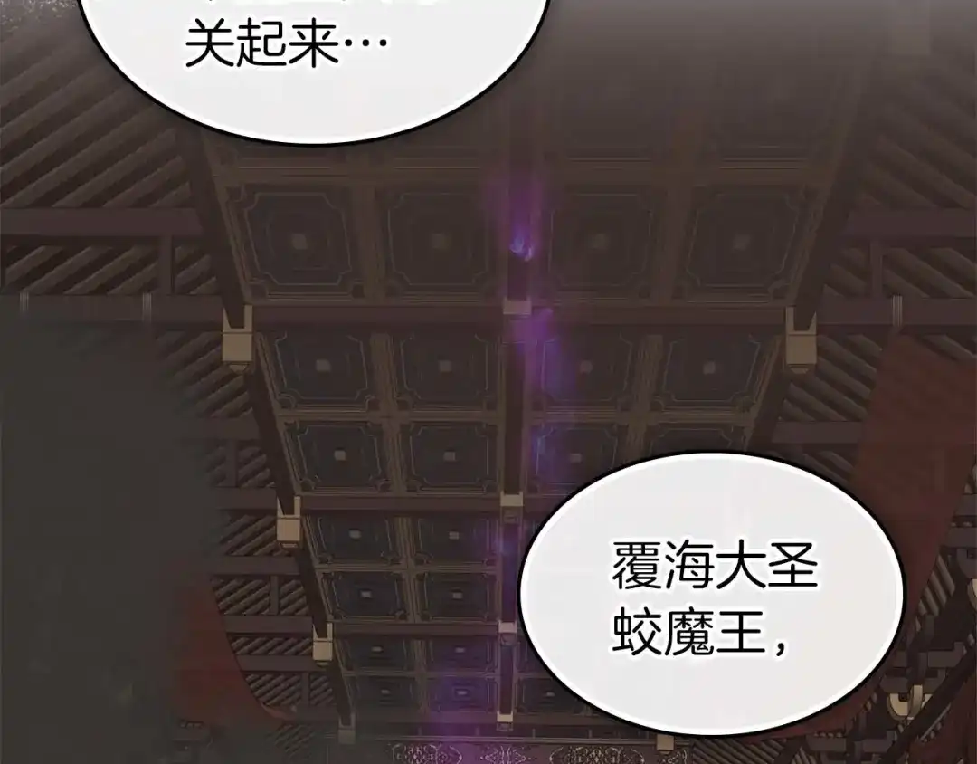 第156话大闹天宫-与神一同升级-Ohyeon+B. Ain（第18张）