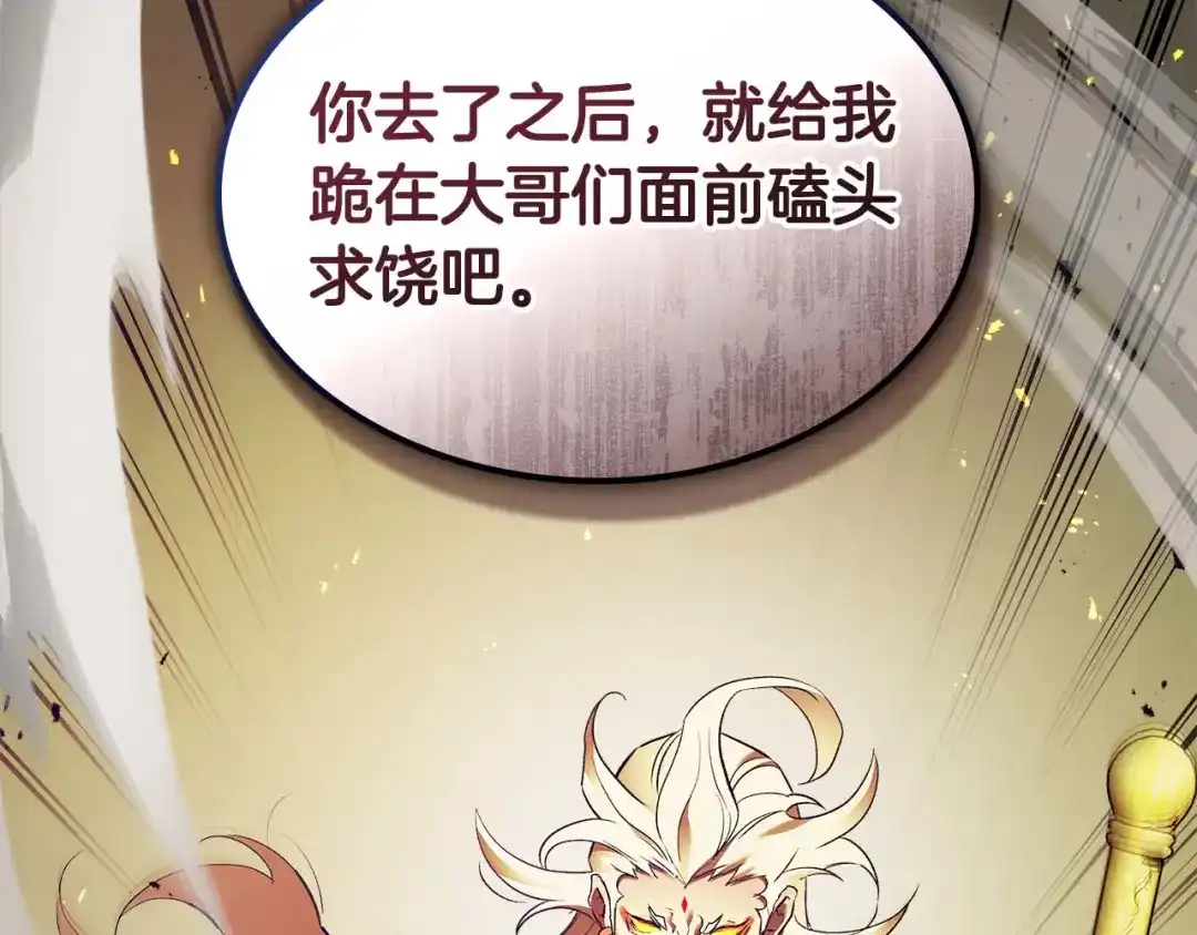 第156话大闹天宫-与神一同升级-Ohyeon+B. Ain（第28张）