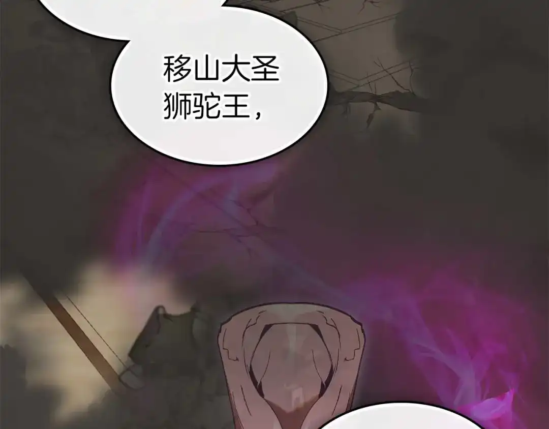 第156话大闹天宫-与神一同升级-Ohyeon+B. Ain（第20张）