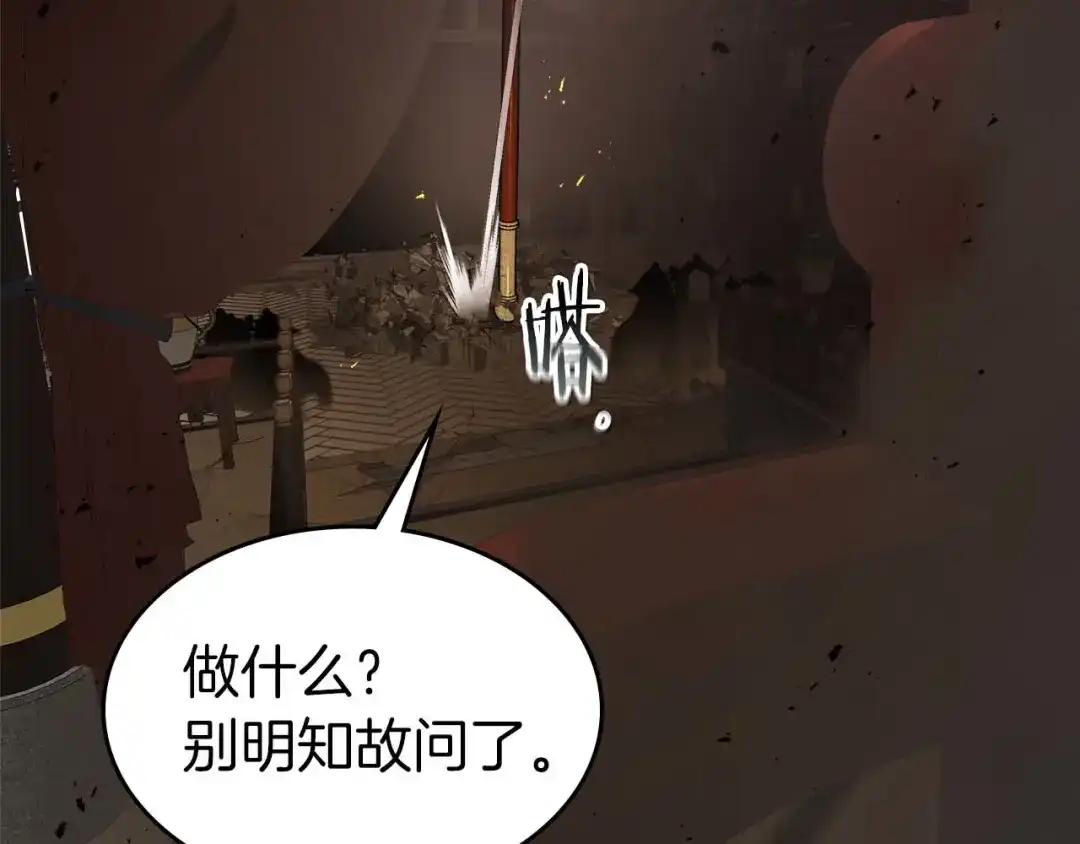 第156话大闹天宫-与神一同升级-Ohyeon+B. Ain（第13张）