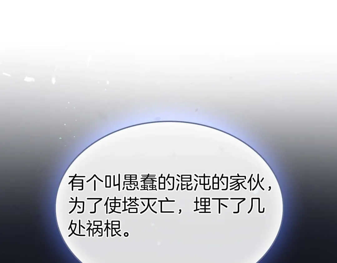 第158话破例排名-与神一同升级-Ohyeon+B. Ain（第26张）