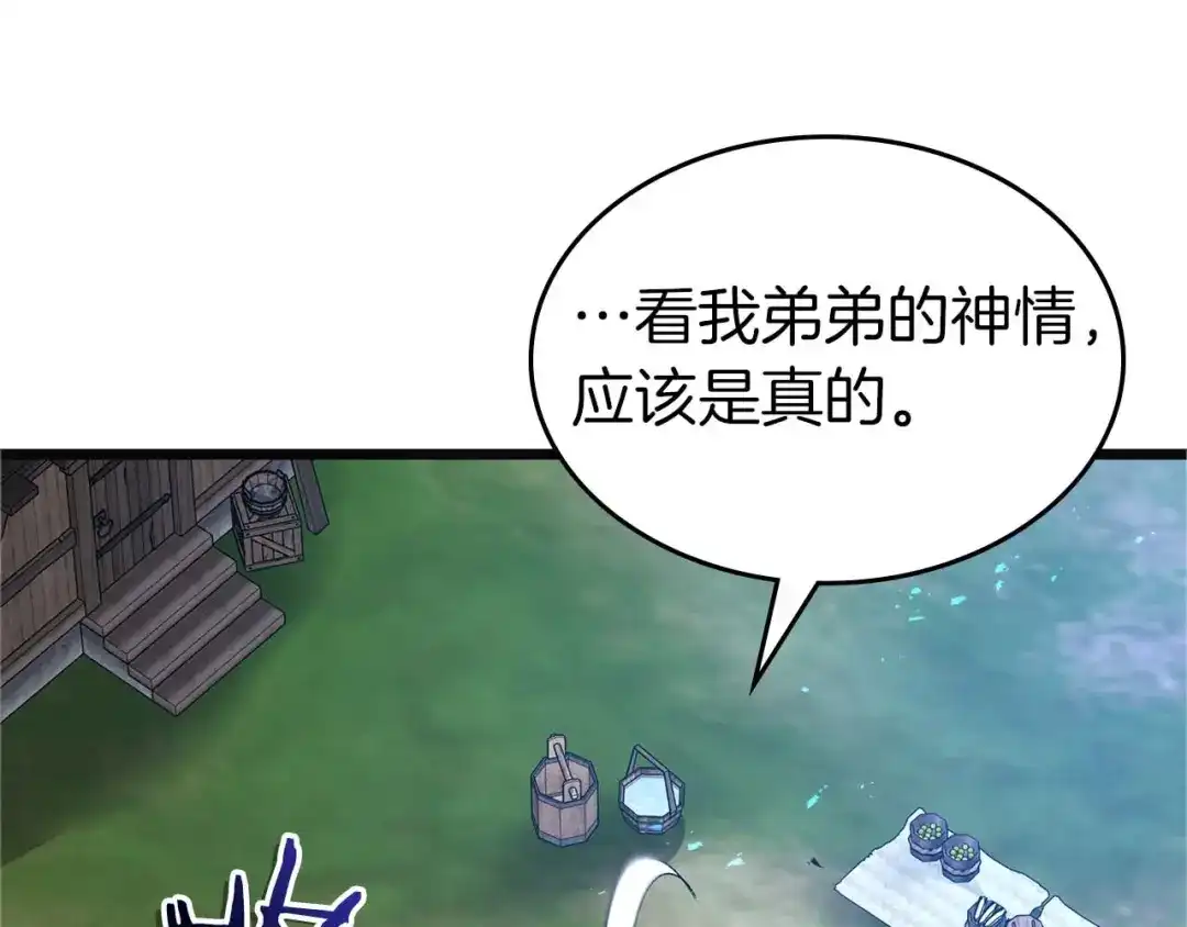 第158话破例排名-与神一同升级-Ohyeon+B. Ain（第15张）